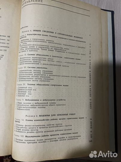 Строительные машины для механизации гидромелиорати