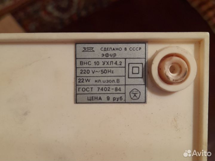 Вентилятор настольный эфир СССР