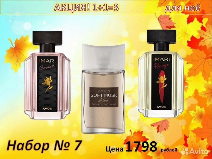 Косметический набор Avon эйвон