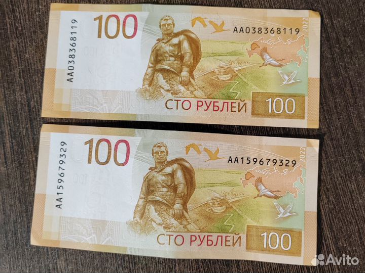 Купюра 100р серии аа