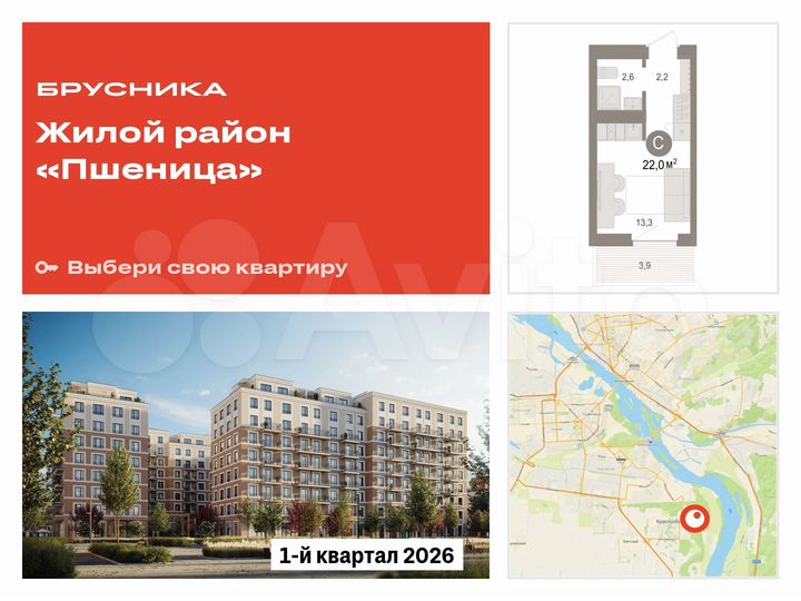 Квартира-студия, 22 м², 4/17 эт.