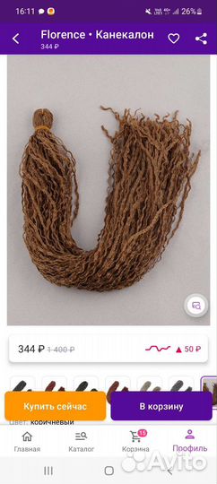 Косы зизи гофре