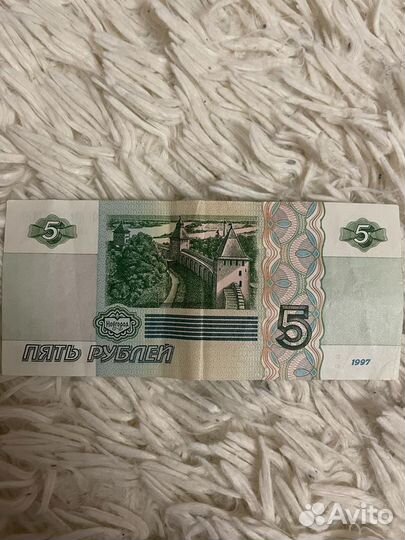 Пятирублевая купюра