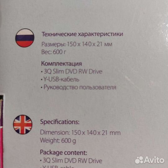 Внешний DVD-RW привод USB
