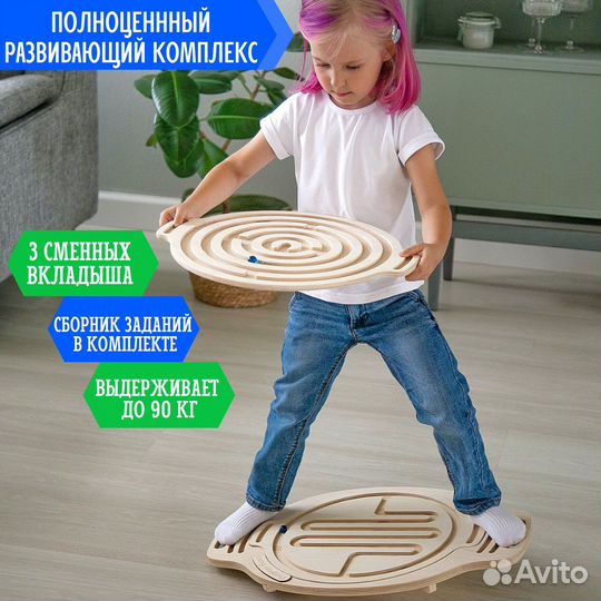 Балансир детский, баланс борд с лабиринтом для ног