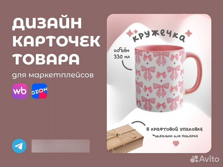 Инфографика для маркетплейсов