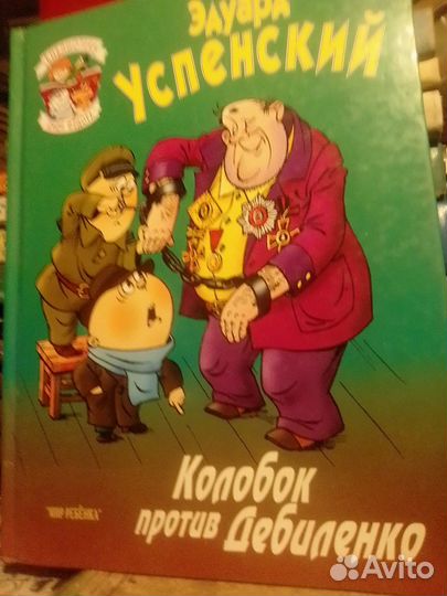 Детские книги