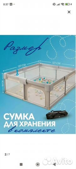 Манеж детский 127х127 с двумя ручками-хватайками