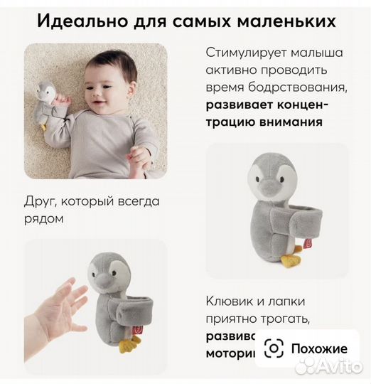 Браслет погремушка Happy Baby