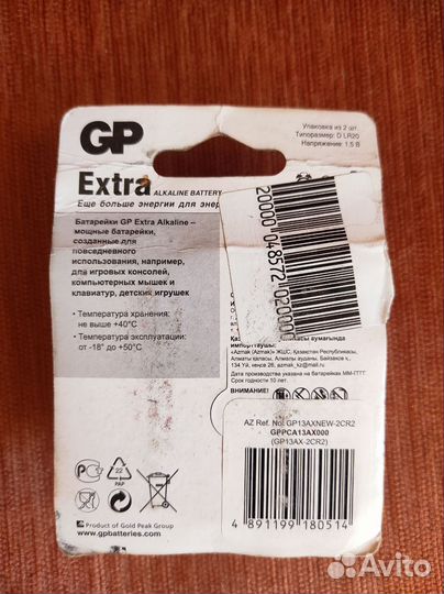 Батарейки GP Extra LR20 D