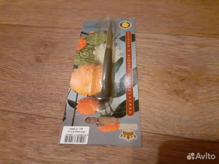 Набор для карвинга овощей/фруктов