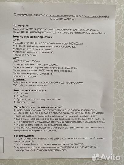 Стол раскладной туристический