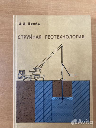 Строительная литература