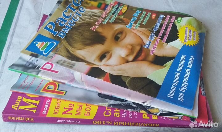 Журналы интересные для родителей о детях