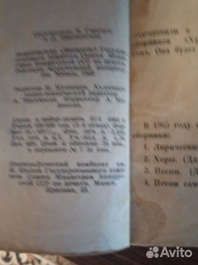 Сборник лирических песен Сердце поет 1965г