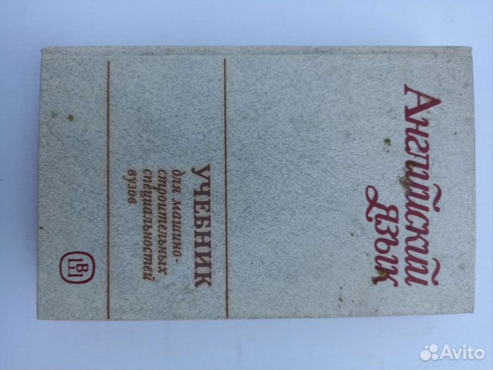 Учебные пособия СССР