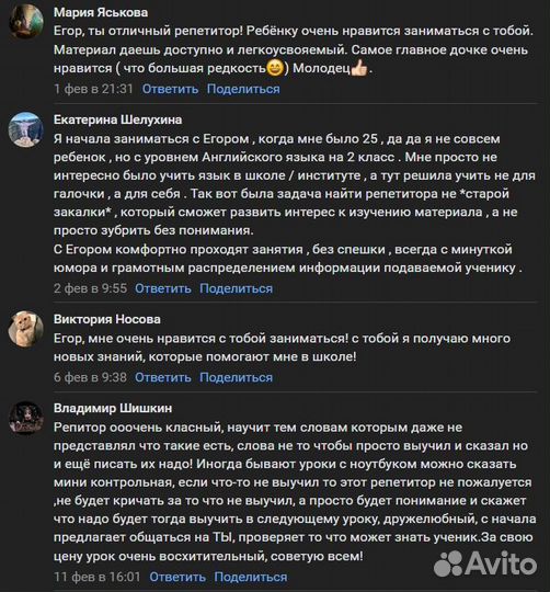 Репетитор по английскому языку