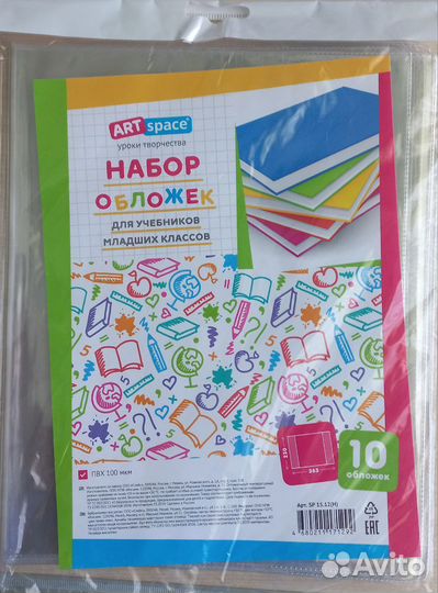 Обложки для учебников младших классов