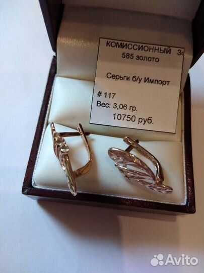 Золотые серьги 585 пробы