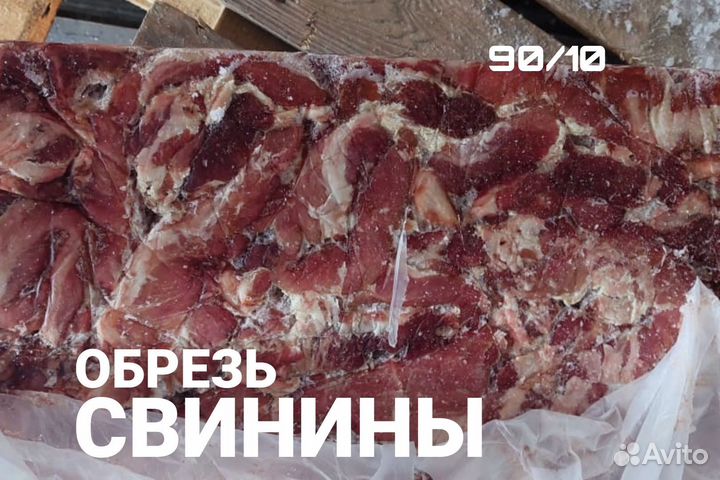 Говяжья вырезка / Обрези