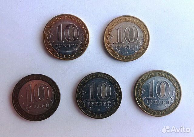 Монеты 10 рублей Биметалл Древние города России