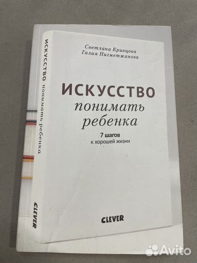 Книги по детской психологии