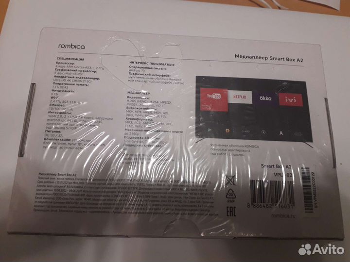 Android tv приставка