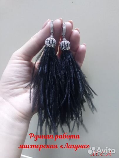 Серьги из пера страуса ручная работа