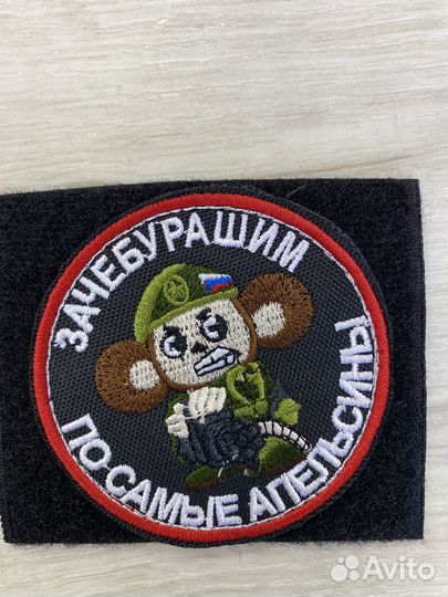 Нашивки шевроны