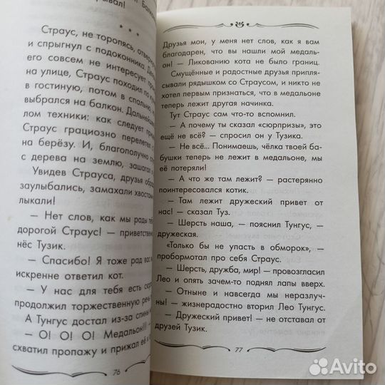 4 книги приключений