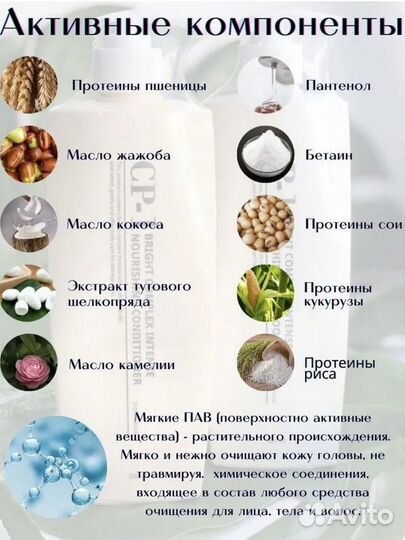 CP-1 Шампунь протеиновый