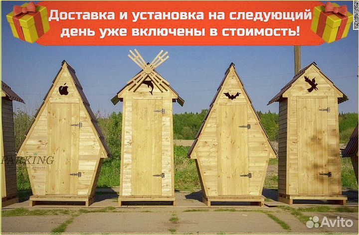 Уличный туалет прямоугольник TPT