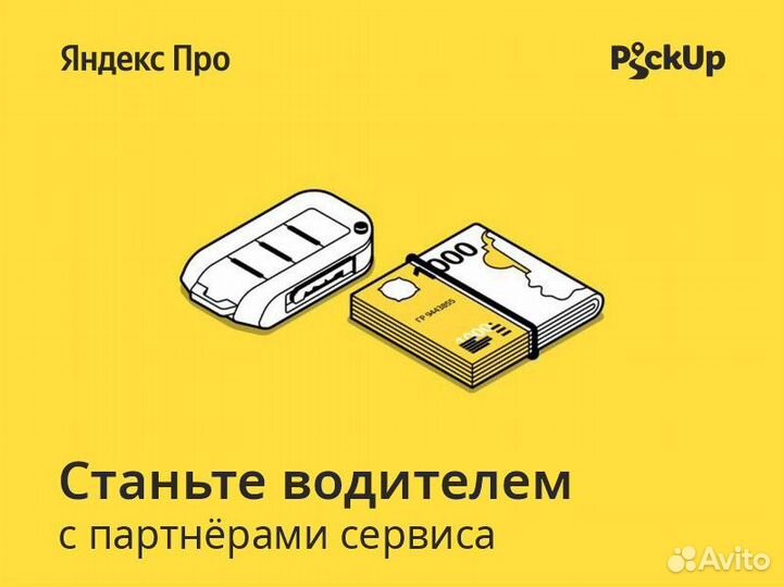 Водитель такси г. Темрюк