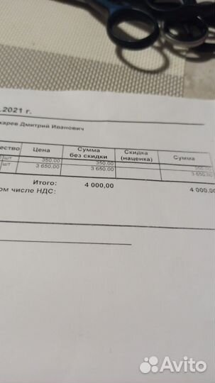 Машинка для стрижки волос + ножницы