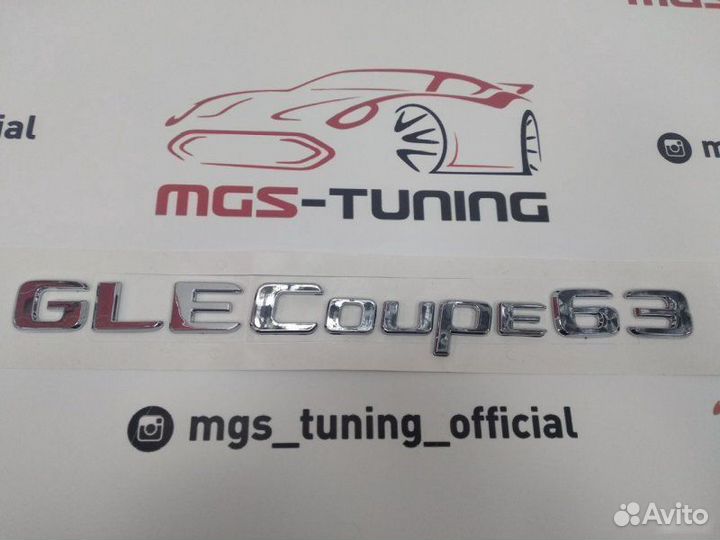 Шильдик GLE-Coupe 63 на крышку багажника