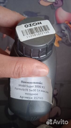 Масло моторное 5w30 mobil super 3000 FE