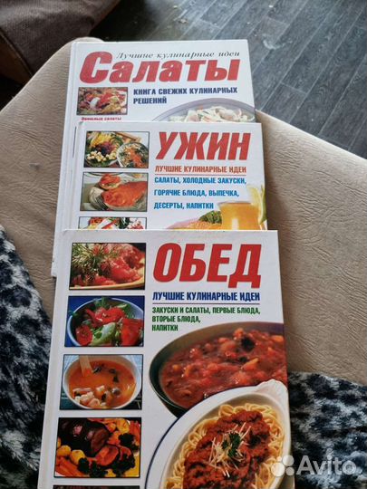 Кулинарные книги