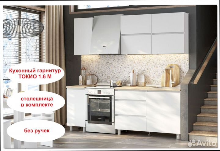 Кухня