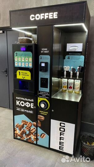 Кофейня самообслуживания. Разные комплектации