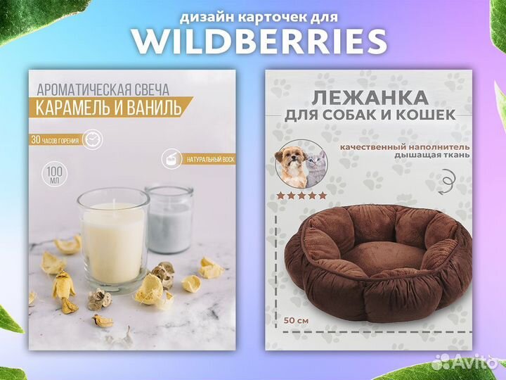 Инфографика для маркетплейсов и предметная съёмка