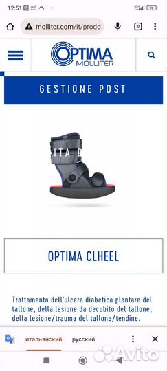 Тутор на голеностопный сустав