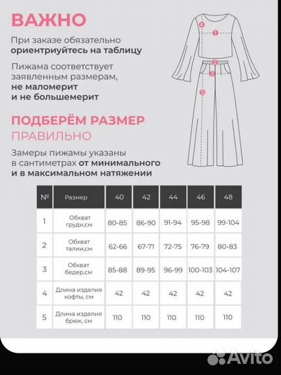 Пижама из муслина женская