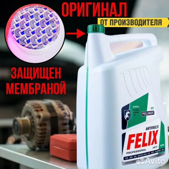 Антифриз Felix Prolonger зеленый 20 кг (по 39 шт.)