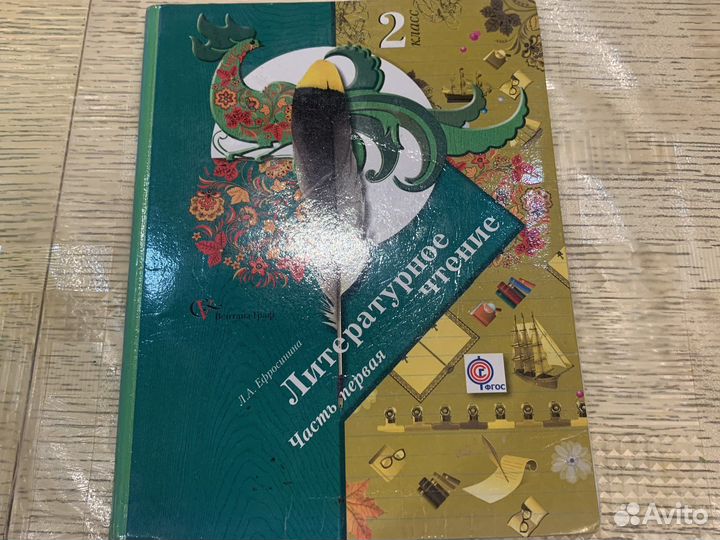 Учебник 2 класс по литературному чтению