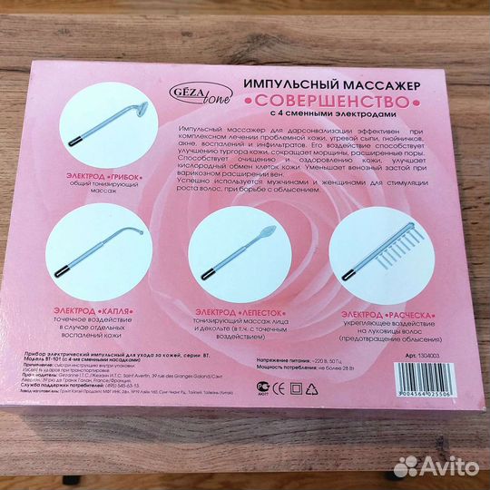 Дарсонваль gezatone