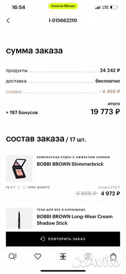 Bobbi brown хайлайтер