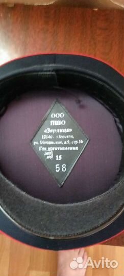 Фуражка полицейская