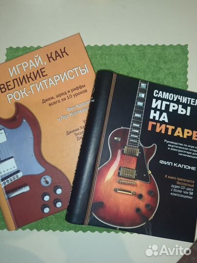 Самоучитель игры на гитаре