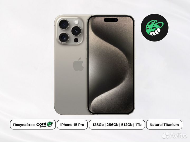 iPhone 15 Pro, 1 ТБ