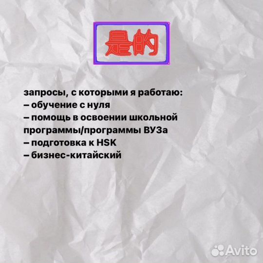 Репетитор по китайскому языку